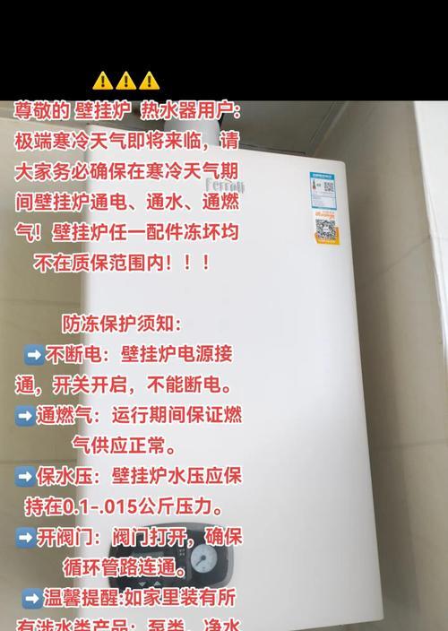 壁挂炉取暖却不加热怎么办？（解决壁挂炉取暖不加热的问题，让你温暖过冬）  第1张