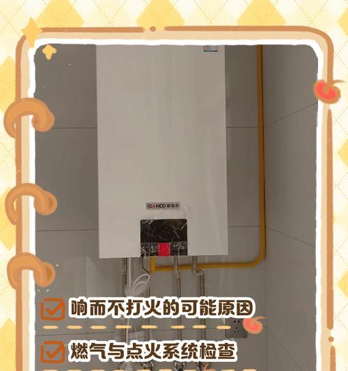 壁挂炉取暖却不加热怎么办？（解决壁挂炉取暖不加热的问题，让你温暖过冬）  第3张
