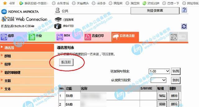 震旦复印机漏斗代码的原因及解决方法（解析震旦复印机漏斗代码的常见问题与解决方案）  第1张