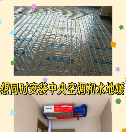 中央空调水机的安装方法（一步步教你安装中央空调水机）  第3张