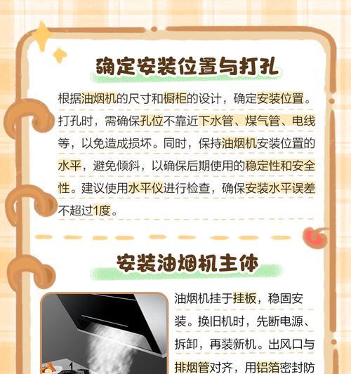 自制清理油烟机，让厨房更清洁（使用自然材料，轻松清理油烟机）  第1张