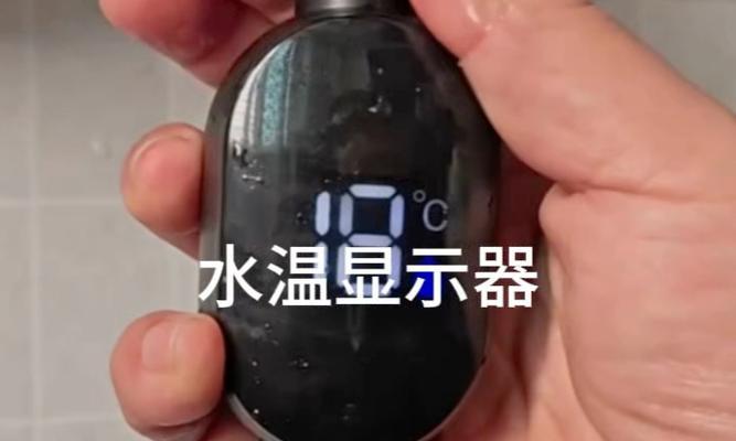 如何解决水温显示器闪烁问题（水温显示器闪烁原因及解决方法）  第1张