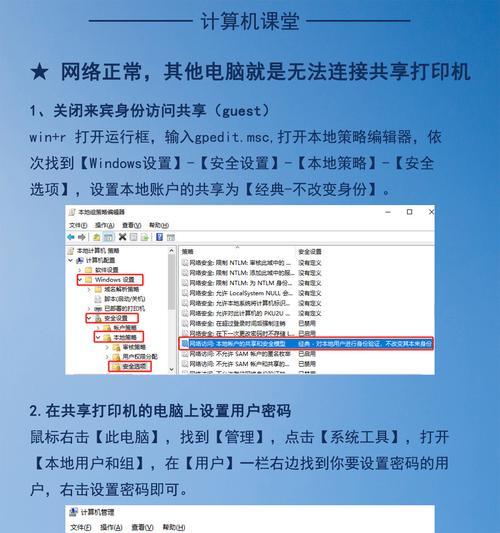 打印机不工作怎么办（解决方法和常见故障排除技巧）  第1张