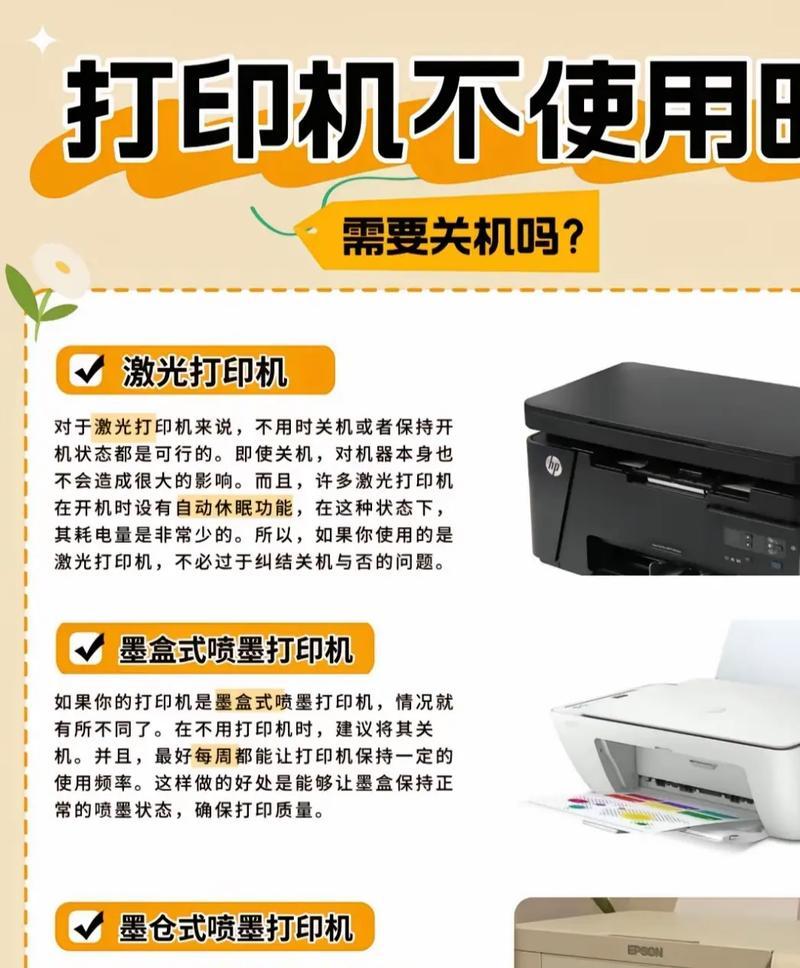 打印机不工作怎么办（解决方法和常见故障排除技巧）  第2张