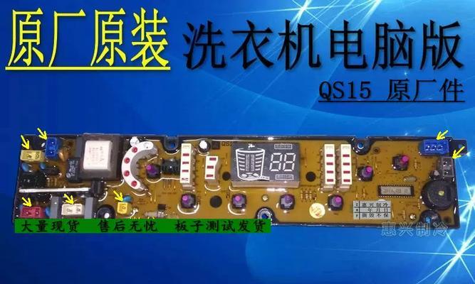 富士山洗衣机E3故障解决指南（如何应对富士山洗衣机E3故障？一键解决方法大揭秘！）  第1张