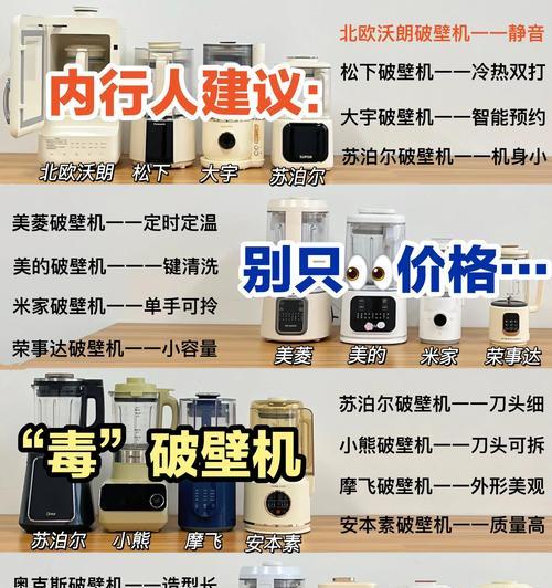 破壁机使用中出现沉淀物，如何处理？（解决破壁机内沉淀物问题的有效方法）  第1张