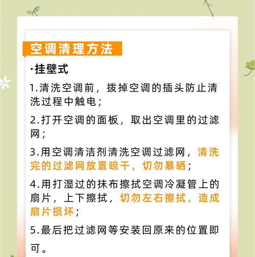 空调长时间使用引发的室内干燥问题（原因分析及解决方法）  第2张