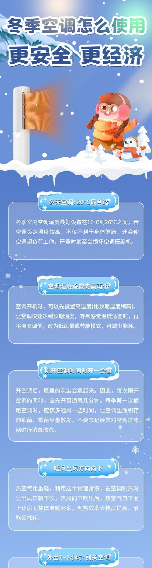 空调长时间使用引发的室内干燥问题（原因分析及解决方法）  第1张