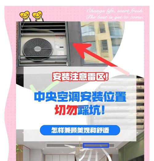 以柜机空调安装方法及注意事项（关键点全解析，安装前必看）  第1张