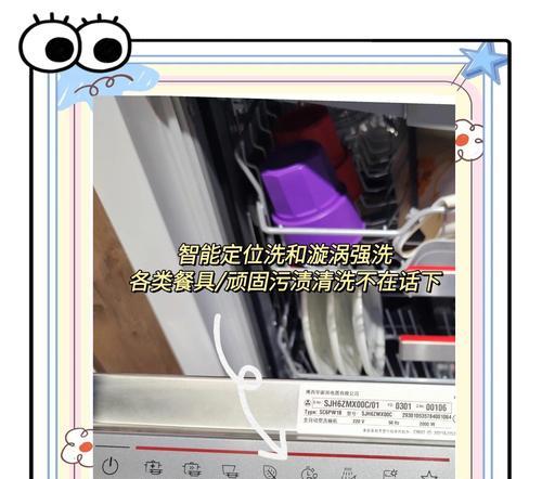 博世洗碗机安装试用指南（轻松安装，畅享高效洗碗体验）  第1张