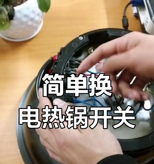 电饭煲做饭锅糊了的处理方法（解决电饭煲做饭锅糊了的实用技巧）  第3张