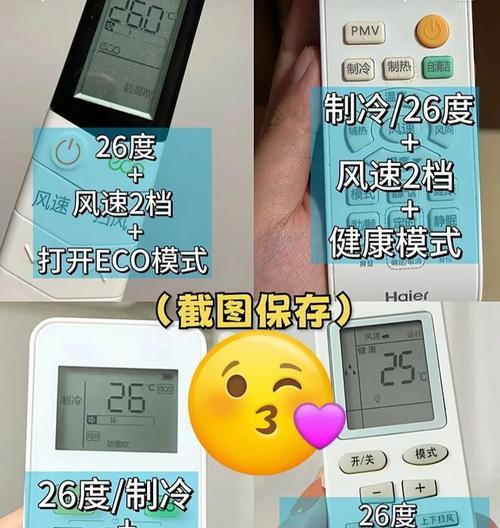 空调通风模式的耗电情况调查（揭秘空调通风模式下的能源消耗，了解其电能浪费程度）  第2张