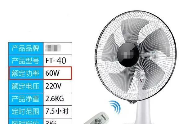空调通风模式的耗电情况调查（揭秘空调通风模式下的能源消耗，了解其电能浪费程度）  第1张