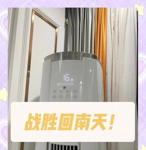 空调通风模式的耗电情况调查（揭秘空调通风模式下的能源消耗，了解其电能浪费程度）  第3张