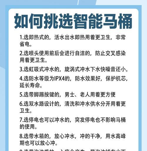 安装马桶的注意事项（如何正确安装马桶，避免常见问题？）  第3张