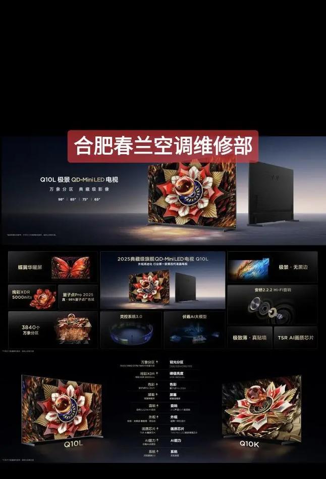 春兰空调E1故障原因分析及维修方法（春兰空调E1故障的常见原因及解决方法）  第2张