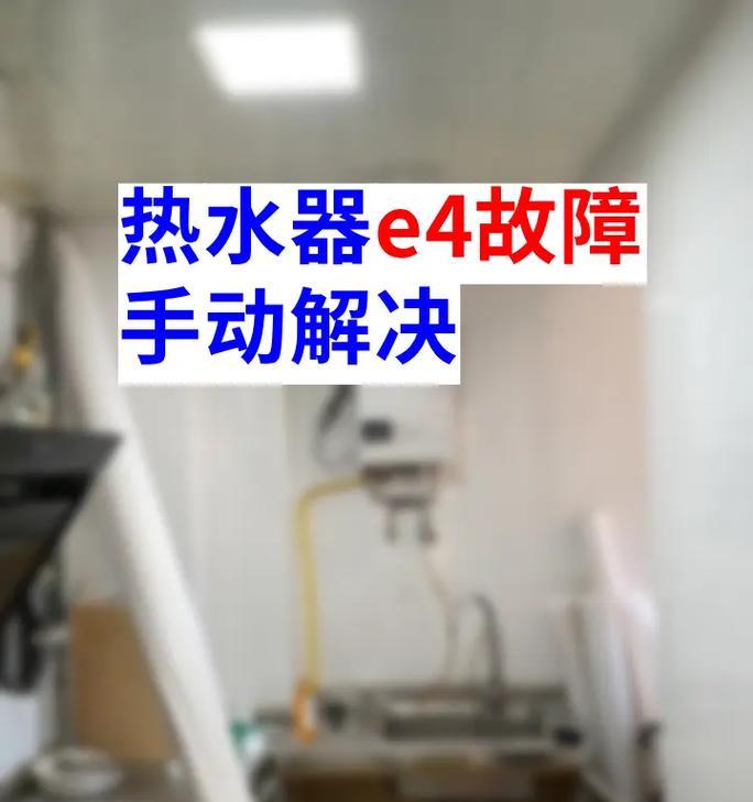 热水器清洗后水温低的应对方法（解决清洗后热水器水温低的有效措施）  第2张