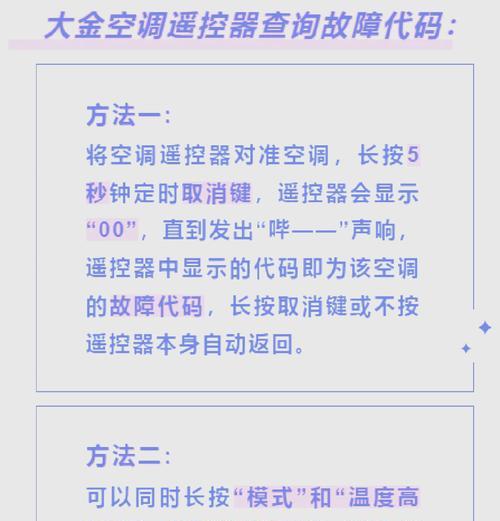 以方大集成灶停电原因解析（从设备故障到供电问题，探寻停电根源）  第1张