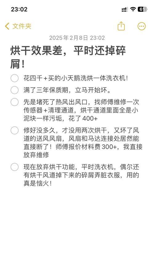 洗衣机为什么会有糊味？（了解糊味成因及解决办法）  第3张