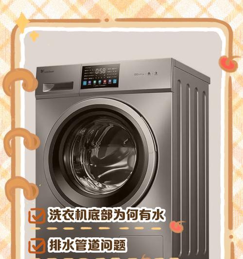 洗衣机为什么会有糊味？（了解糊味成因及解决办法）  第2张