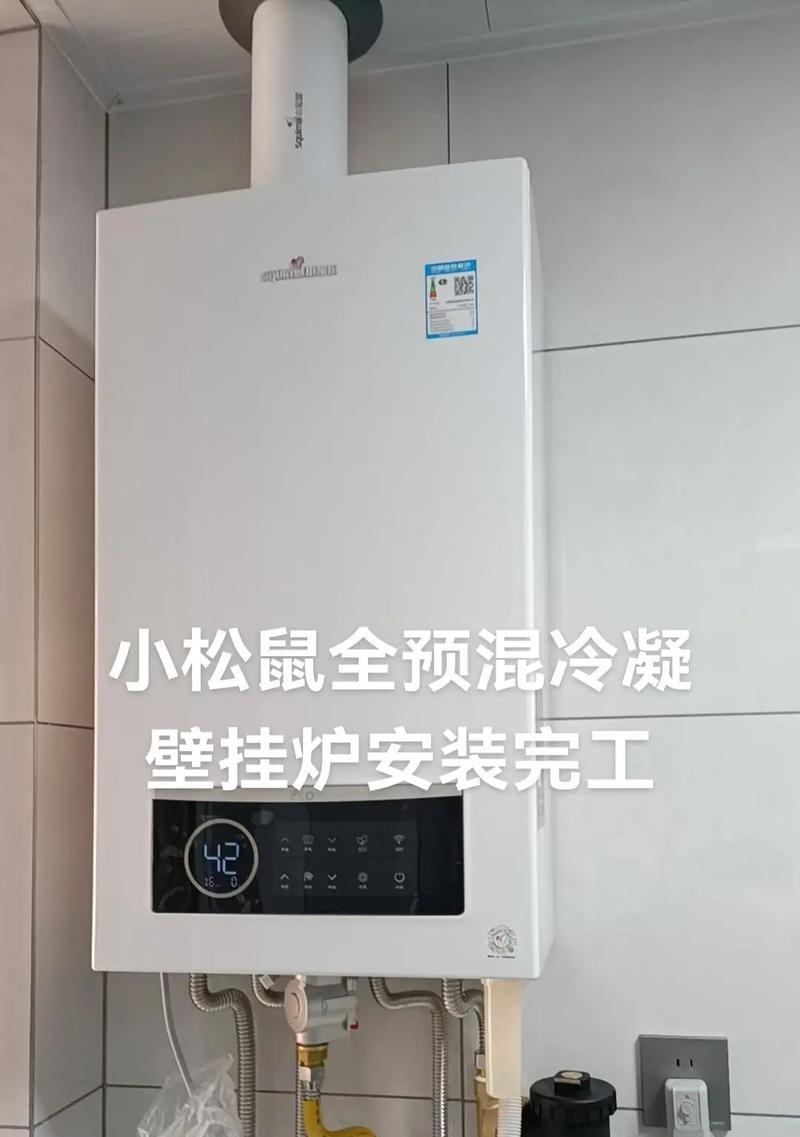 小松鼠壁挂炉过热故障的原因及维修方法（保护你的家庭安全，解决小松鼠壁挂炉过热故障）  第1张