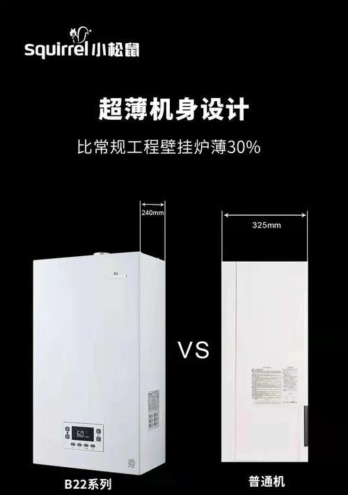 小松鼠壁挂炉过热故障的原因及维修方法（保护你的家庭安全，解决小松鼠壁挂炉过热故障）  第3张
