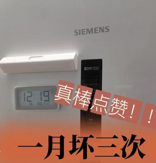 西门子冰箱不制冷报故障码，如何解决？（故障码E02，排查方法和维修指南）  第2张
