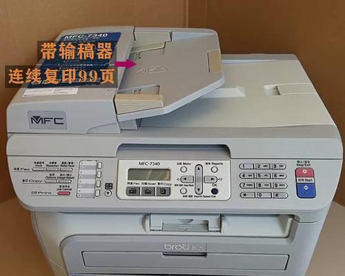 解决兄弟复印机故障的有效方法（快速排除常见复印机问题，提高效率）  第1张