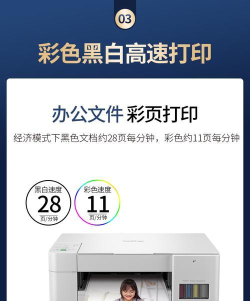 解决兄弟复印机故障的有效方法（快速排除常见复印机问题，提高效率）  第3张