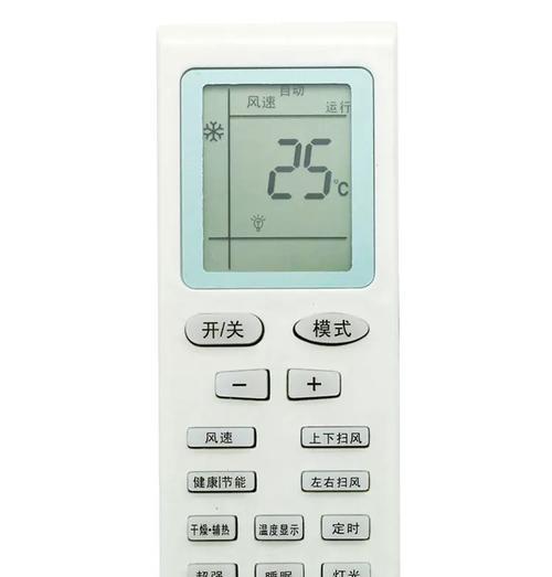 空调遥控器面板显示"LO"的原因及解决方法（了解空调遥控器显示"LO"的含义，帮助您解决空调故障问题）  第3张