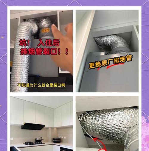 油烟机安装的合适高度是多少？（按照标准来确保安全和使用效果）  第2张