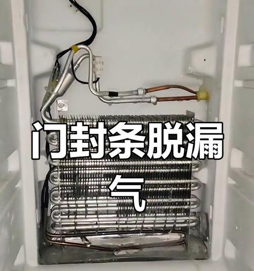 冰箱冷藏室结冰柜子打不开的解决方法（解决家中冰箱冷藏室结冰，柜子无法打开的困扰问题）  第3张