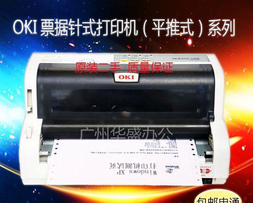 针式打印机进纸轮坏修理方法（解决针式打印机进纸轮坏的简单方法）  第2张