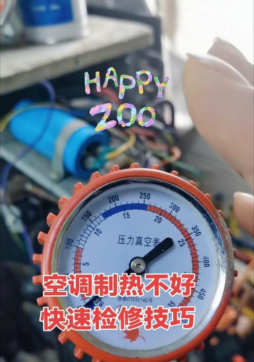 海信空调不制热的原因分析及维修方法（解决海信空调不制热问题的关键维修方法）  第3张