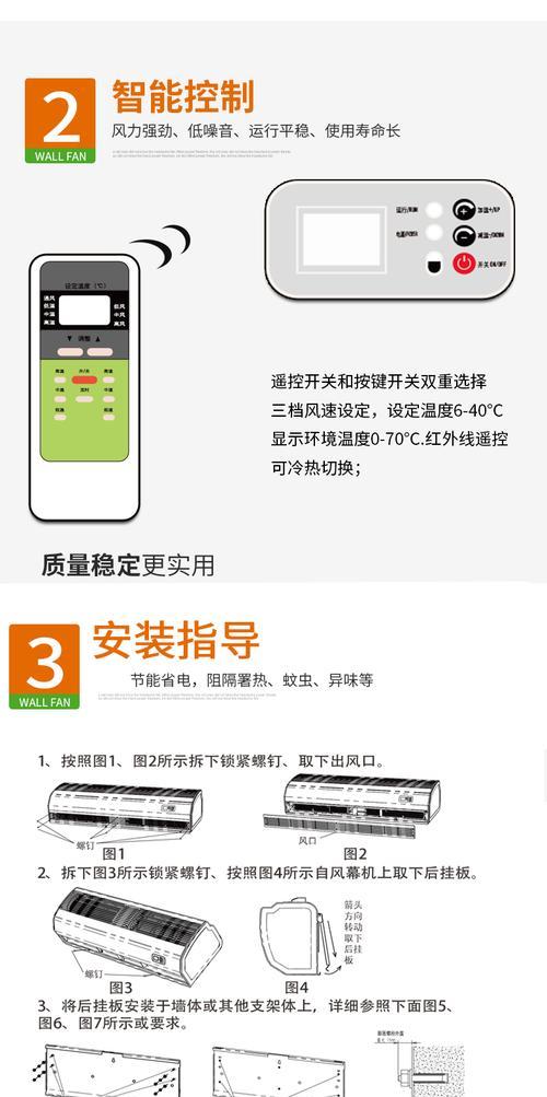 风幕机不出风的原因及解决方法（探究风幕机不出风的可能原因与解决办法）  第1张
