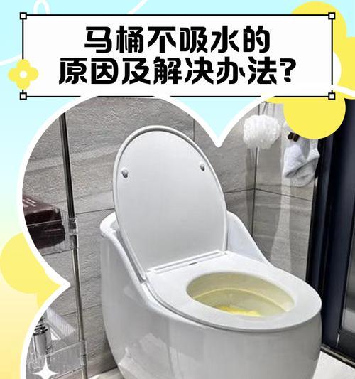 智能马桶不上水的原因及解决方法（以津上马桶不上水的原因及解决办法）  第2张