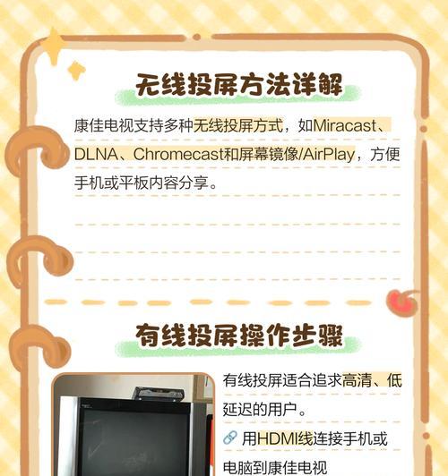 解决康佳电视机声音小的问题（多种方法帮助您增加康佳电视机的音量）  第3张