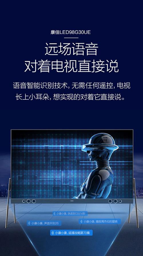 解决康佳电视机声音小的问题（多种方法帮助您增加康佳电视机的音量）  第2张