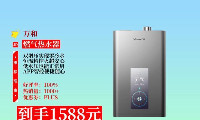 万和热水器水压不够的原因及解决方法（探究万和热水器水压不足的问题以及正确维修方法）  第3张