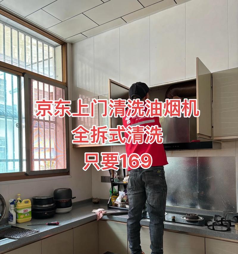 油烟机自清洗方法（让清洁变得简单高效的厨房利器）  第2张