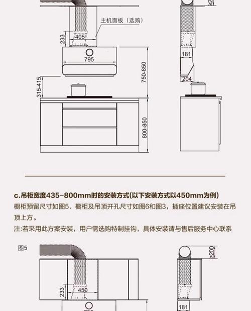 燃气灶绘制方法（实用技巧帮你轻松绘制燃气灶）  第3张