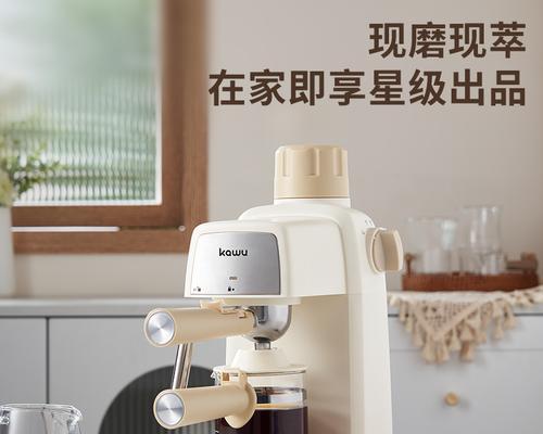 解决咖啡机温感故障的简易方法（维修咖啡机温感故障的实用技巧）  第1张