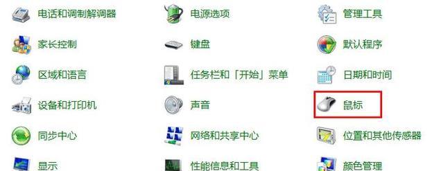 电脑右键键盘没反应怎么办？（解决电脑右键键盘无响应问题的实用方法）  第2张