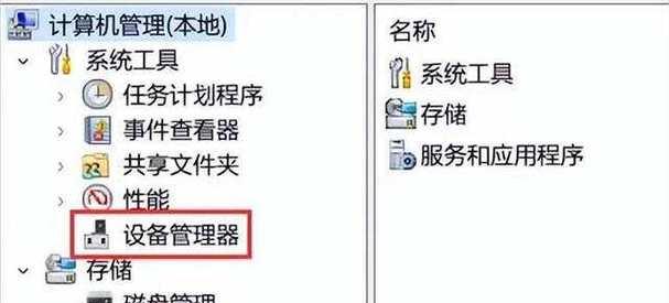 电脑右键键盘没反应怎么办？（解决电脑右键键盘无响应问题的实用方法）  第1张