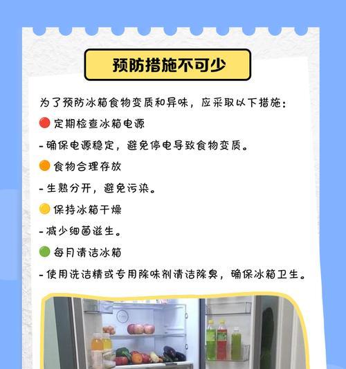 冰箱质量问题处理指南（购买冰箱、维修冰箱、退换冰箱，一站解决所有质量问题）  第3张