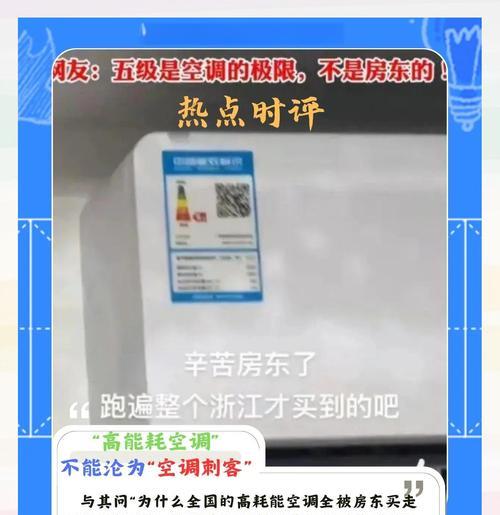 房东是否应该承担空调清洗费用？（解析房东和租客之间的责任分担问题）  第1张