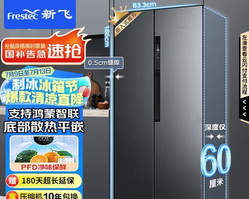 新飞冰箱显示E6故障原因及处理方法（探究新飞冰箱显示E6故障的原因，并提供相应的解决方案）  第2张