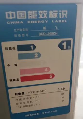 新飞冰箱显示E6故障原因及处理方法（探究新飞冰箱显示E6故障的原因，并提供相应的解决方案）  第3张