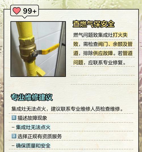 探讨集成灶正常点火的原因及机制（揭秘集成灶点火的奥秘，解析其正常运行的原因）  第2张