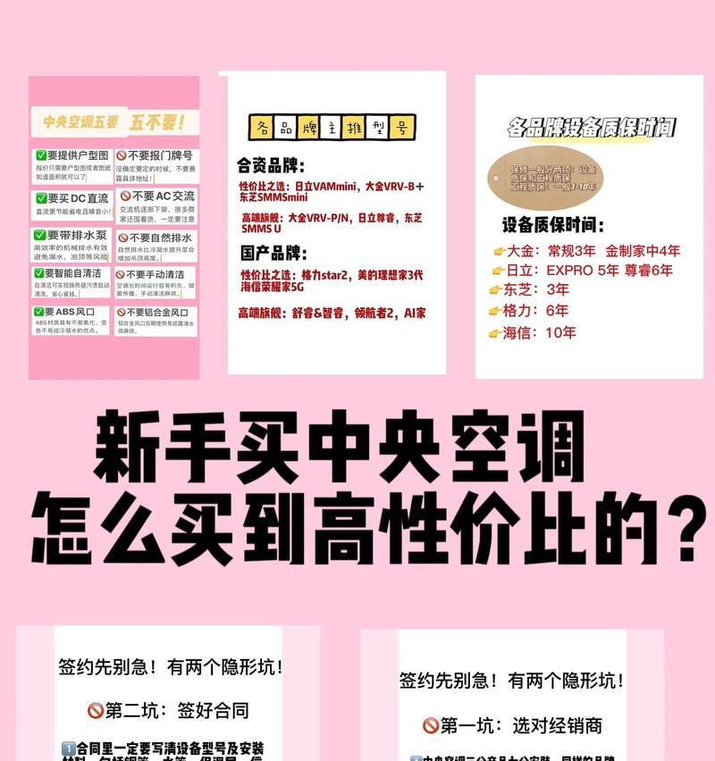 解析中央空调开机抖动的原因及解决方法（中央空调开机抖动的原因分析及解决方案）  第1张